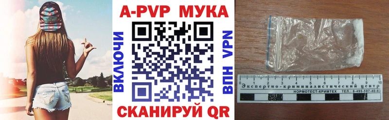 Альфа ПВП крисы CK  наркошоп  Балашов 