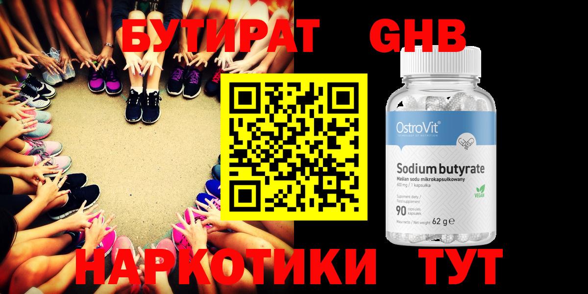 Бутират оксана  Бутират  Балашов  Вход с VPN 