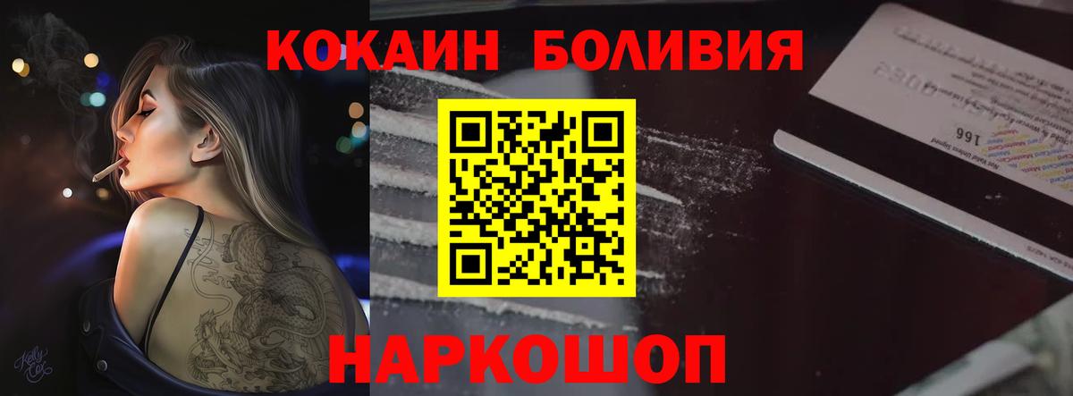 Cocaine Перу  Кокаин Эквадор  дарнет шоп  Балашов  Вход с VPN 