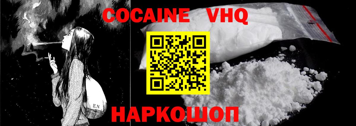 COCAIN Перу Балашов