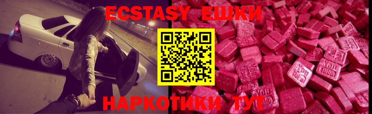 ЭКСТАЗИ mix  Экстази 300 mg  Вход с VPN  Балашов 