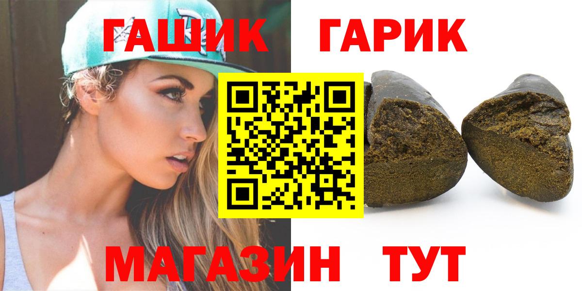 ГАШ Premium  Вход с VPN  Гашиш гарик  цена наркотик  Балашов 