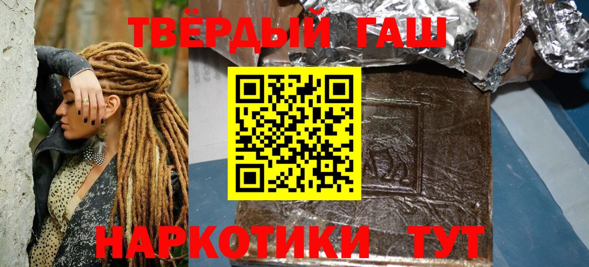 Гашиш гашик Балашов