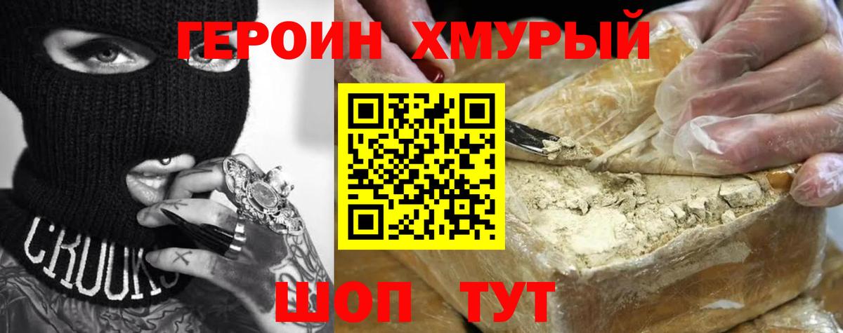 Балашов  Героин гречка  Вход с VPN 