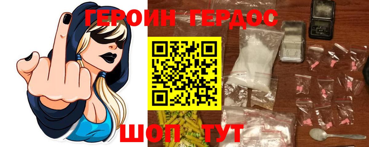 ГЕРОИН афганец Балашов