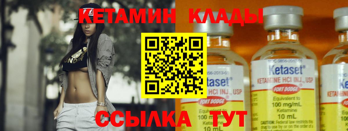 КЕТАМИН ketamine  КЕТАМИН ketamine  Вход с VPN  Балашов 