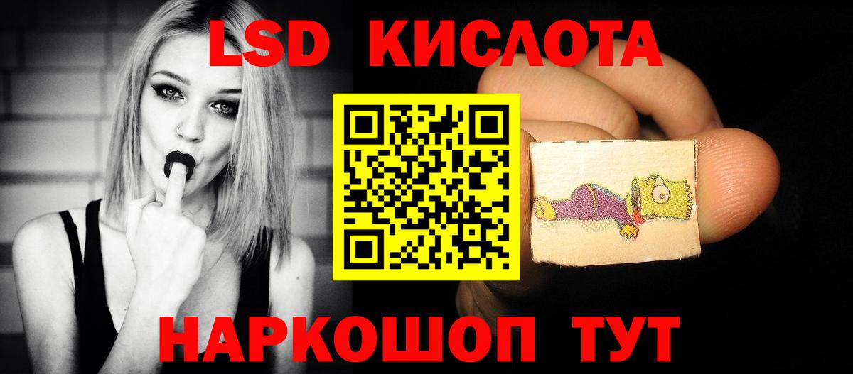 Балашов  ЛСД экстази кислота  Вход с VPN 