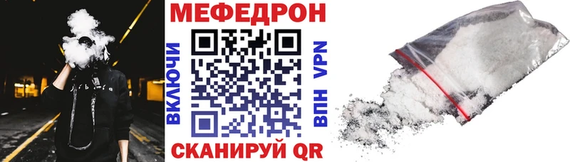 МЕФ 4 MMC  закладки  Балашов 