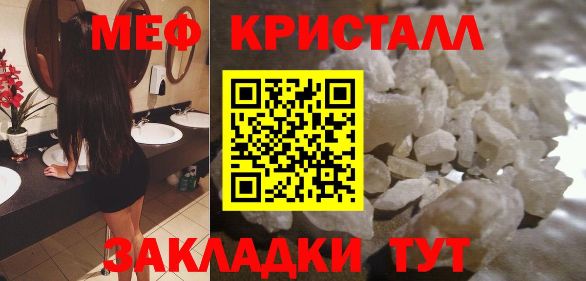 Балашов  Меф mephedrone  Меф mephedrone  МЕФ  Вход с VPN 