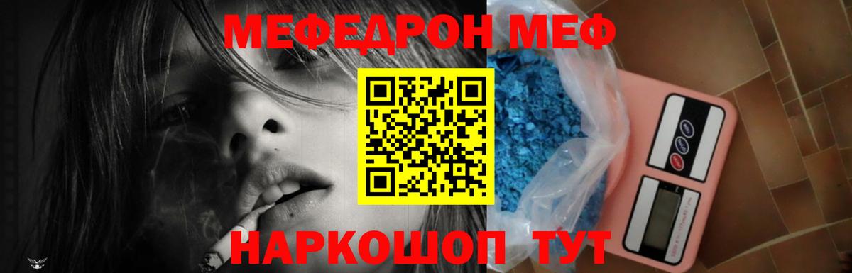 Меф  Балашов
