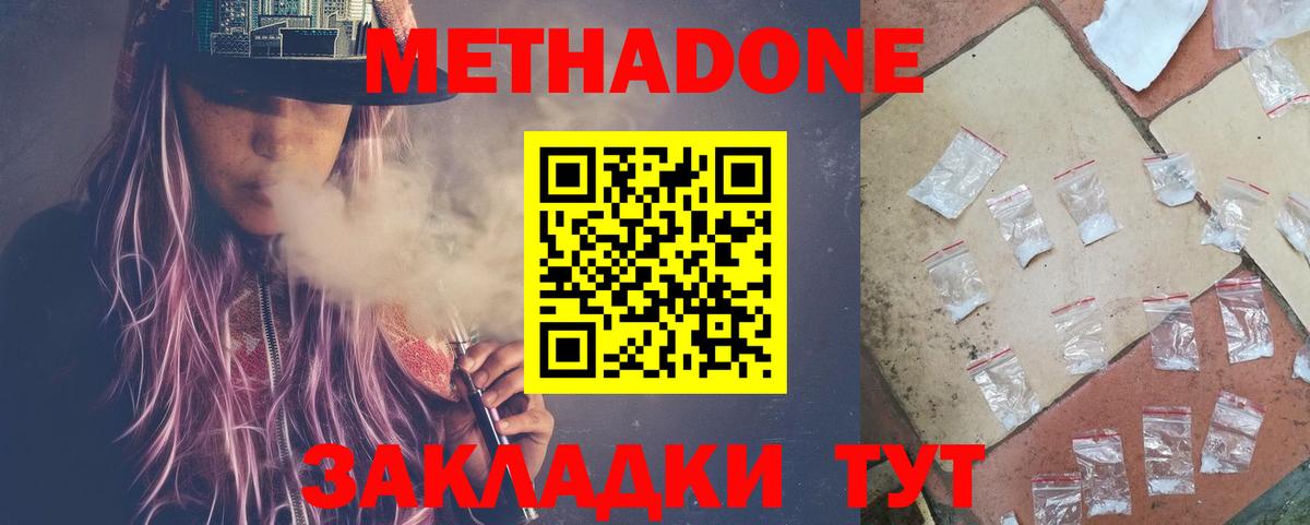   онион  Метадон белоснежный  Балашов  Вход с VPN  Метадон methadone 