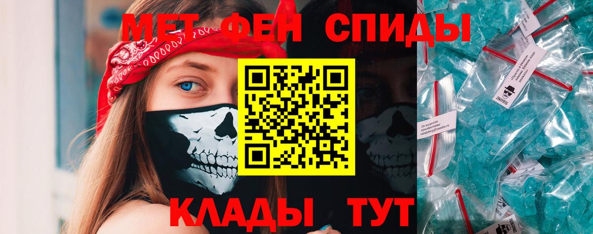 Балашов  Первитин Methamphetamine  Вход с VPN  Первитин Methamphetamine 