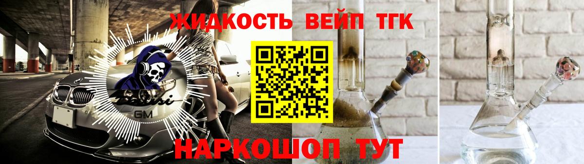 Дистиллят ТГК жижа Балашов