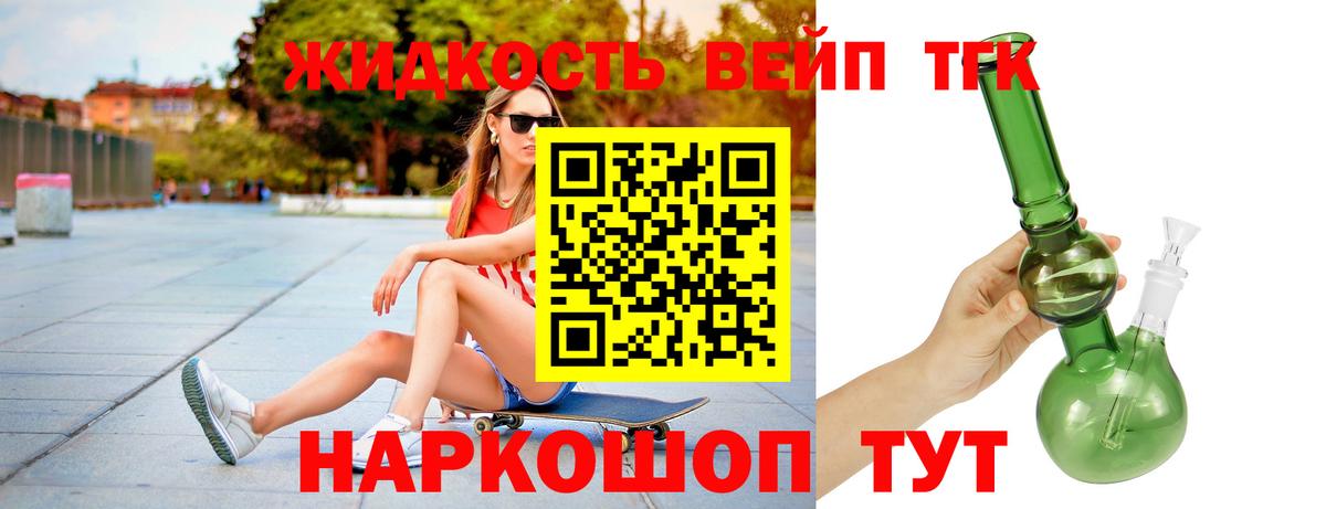 Балашов  Дистиллят ТГК THC oil  Вход с VPN 